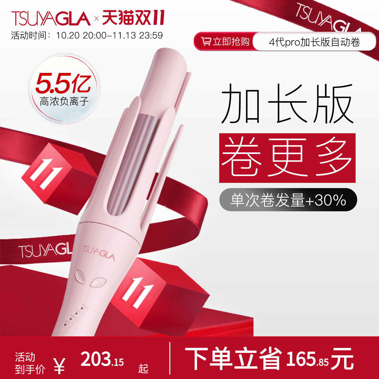 崔娅4代pro加长版全自动卷发棒32mm持久定型不伤发负离子大卷神器
