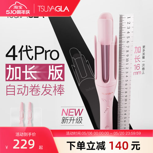 崔娅4代pro加长版全自动卷发棒32mm持久定型不伤发负离子大卷神器
