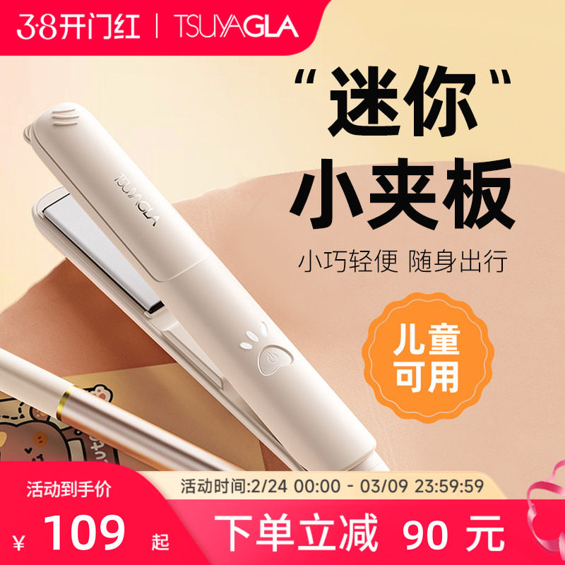 崔娅小夹板直发卷发两用直板夹刘海夹板陶瓷护发便携迷小型拉直板