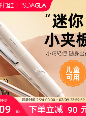 崔娅小夹板直发卷发两用直板夹刘海夹板陶瓷护发便携迷小型拉直板