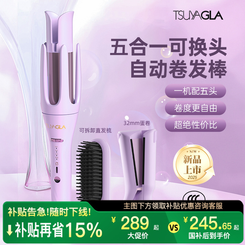 崔娅【五合一】换头卷发棒