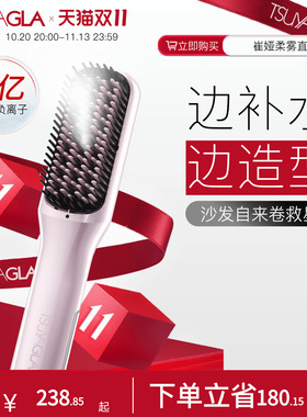 崔娅新品上市柔雾蒸汽直发梳护发