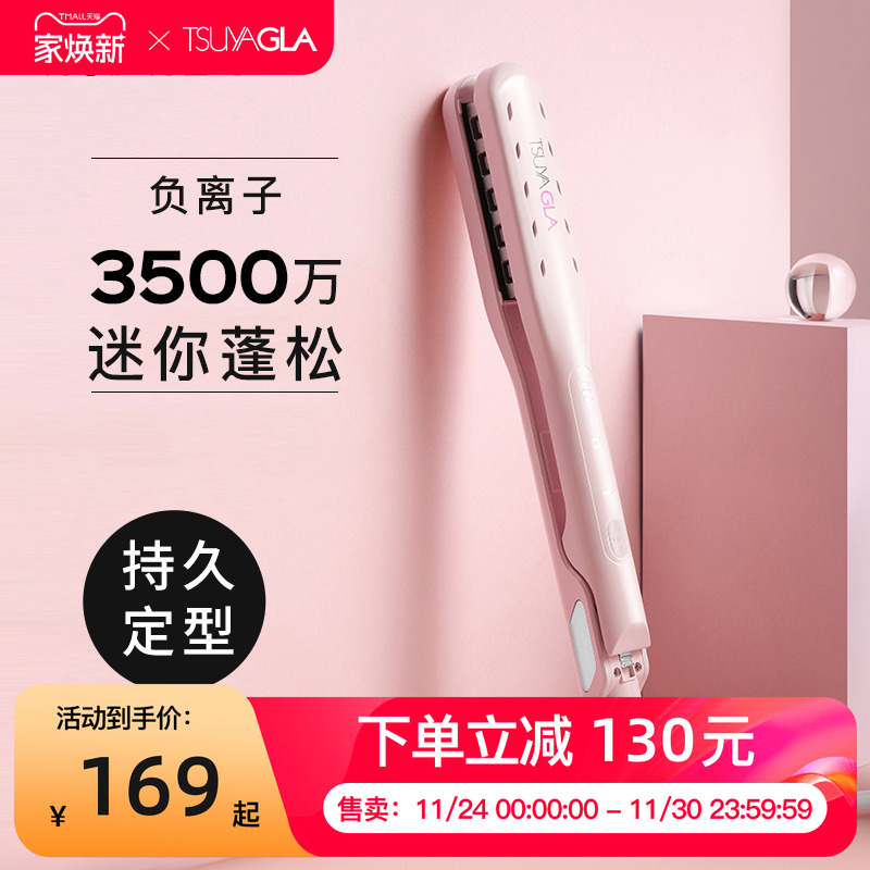 崔娅迷你小型头发蓬松神器卷发棒玉米须夹板雅垫发根蓬松夹负离子