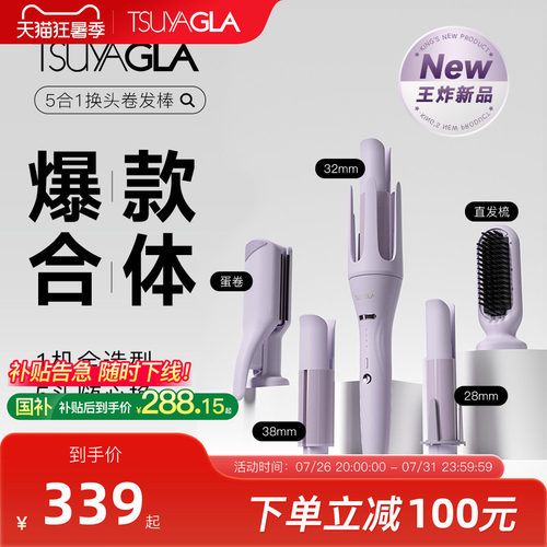 崔娅五合一换头卷发棒