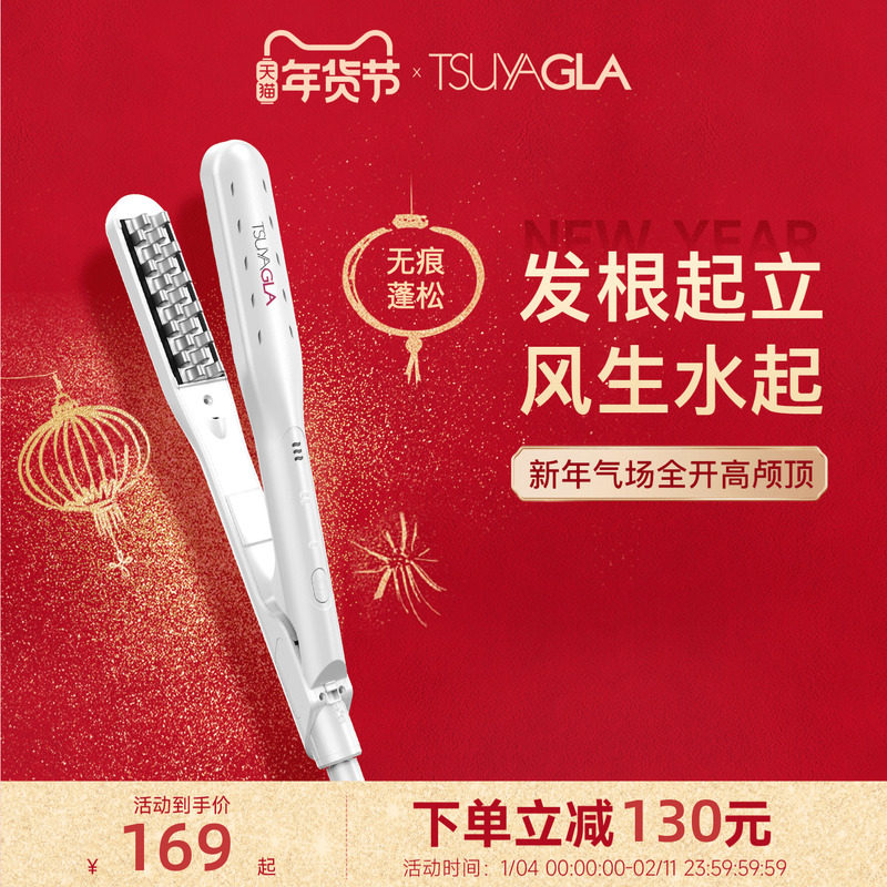 崔娅迷你小型头发蓬松神器卷发棒玉米须夹板雅垫发根蓬松夹负离子