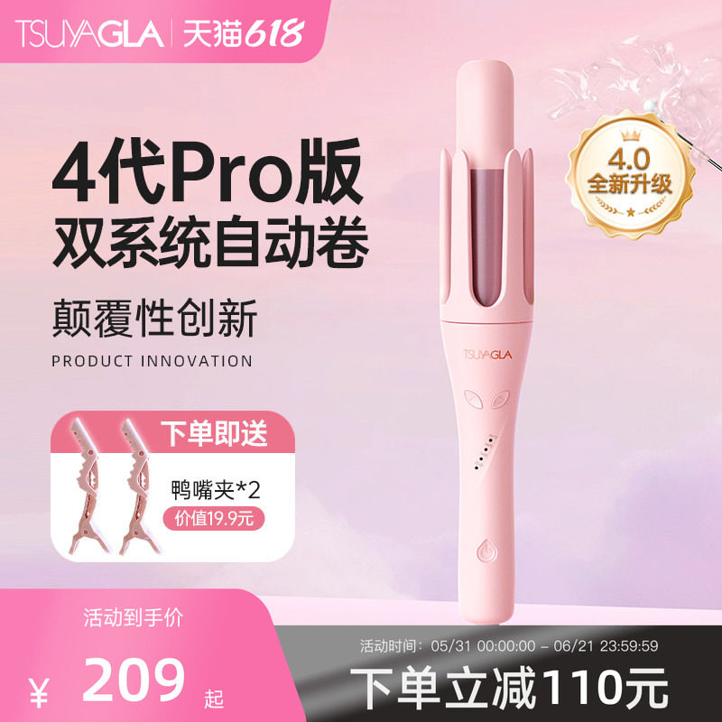 【主播推荐】崔娅32mm自动卷