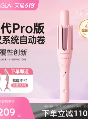 【所有女生直播间】崔娅自动卷发棒32mm