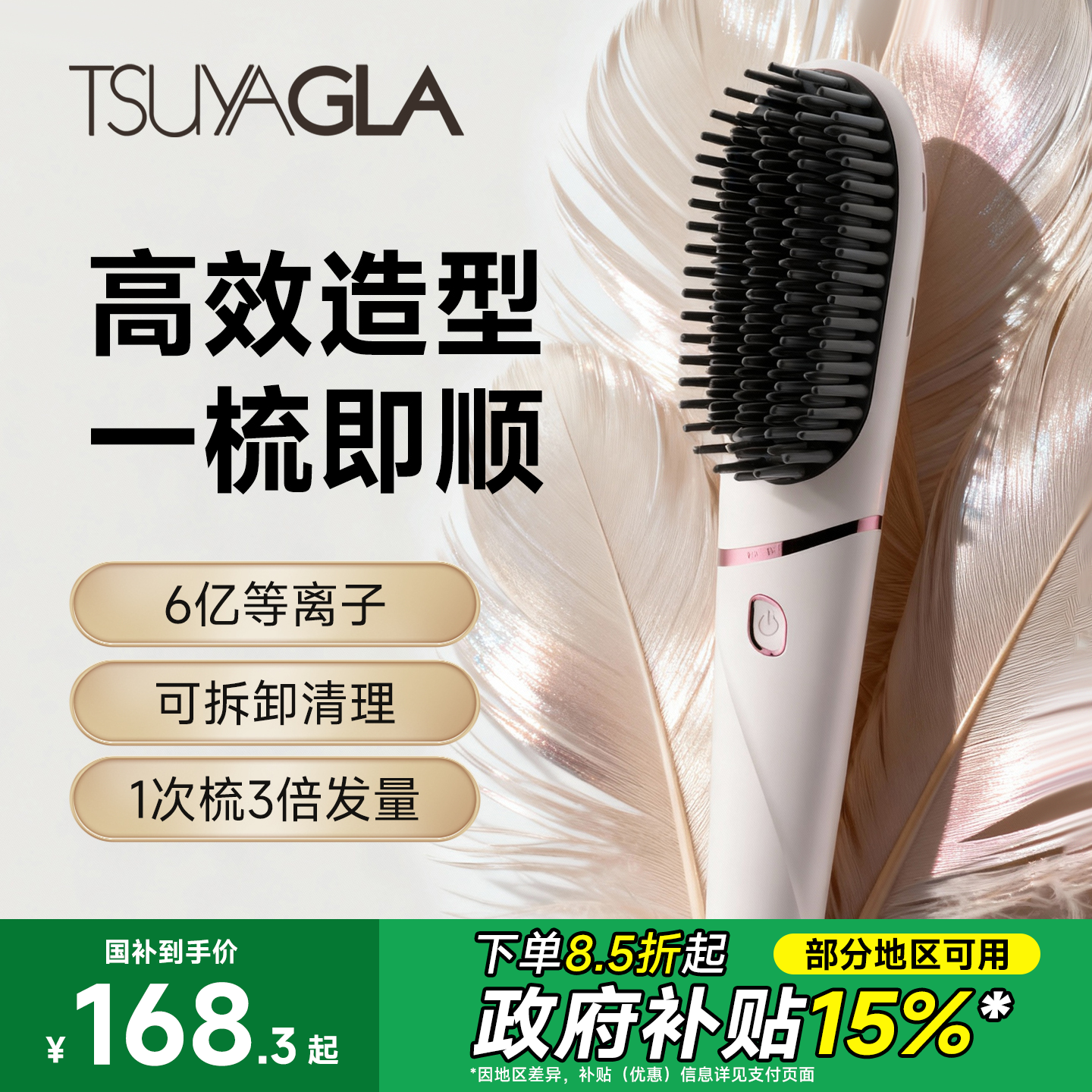 崔娅便携直发梳负离子不伤发短发打理直卷两用电梳子高颅顶神器