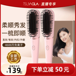 崔娅直发梳负离子不伤发家用拉卷直两用电梳子神器电动卷发棒懒人