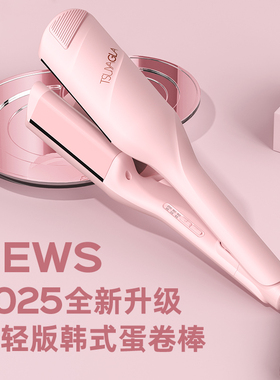 崔娅蛋卷头卷发棒36mm32mm蛋卷棒深v水波纹持久定型蛋蛋卷夹神器