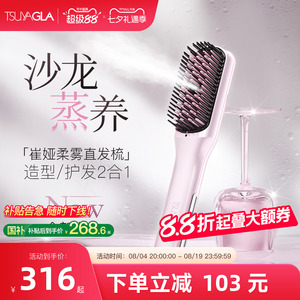 崔娅新品上市柔雾蒸汽直发梳护发