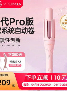 【李佳琦直播间】崔娅自动卷发棒32mm