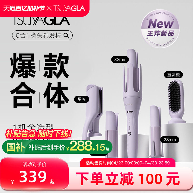 崔娅三五合一负离子自动卷发棒大卷持久定型不伤发直发梳32蛋卷棒