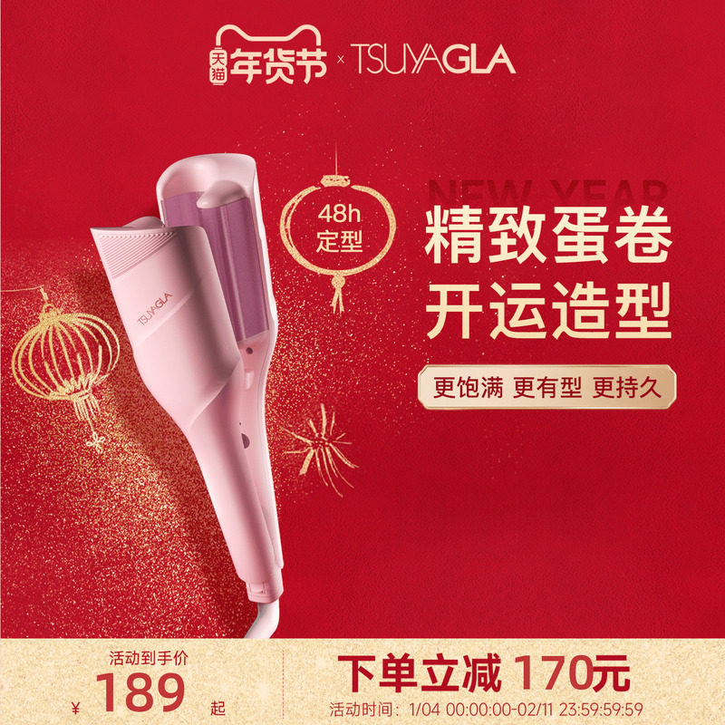 崔娅蛋卷头卷发棒36mm蛋卷棒法式深v水波纹持久定型蛋蛋卷夹神器