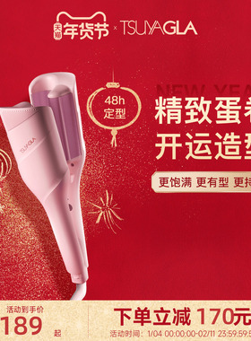 崔娅蛋卷头卷发棒36mm蛋卷棒法式深v水波纹持久定型蛋蛋卷夹神器