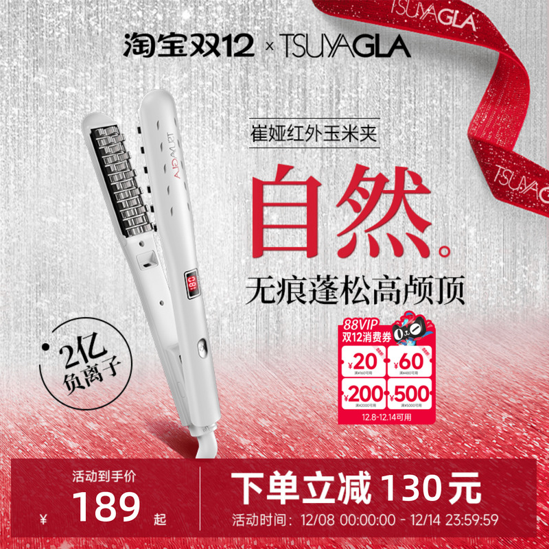 【第4代Pro版】崔娅护发蓬松神器