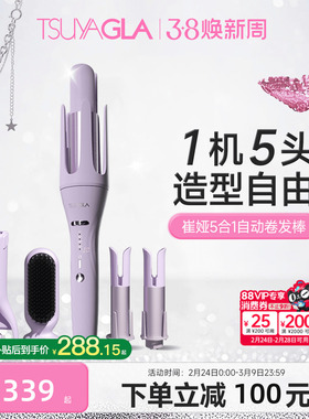 崔娅三五合一负离子自动卷发棒大卷持久定型不伤发直发梳32蛋卷棒