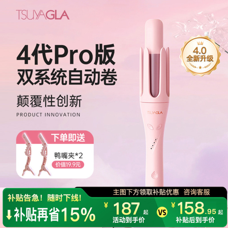 第4代升级  Pro双模式卷发  双卡槽设计