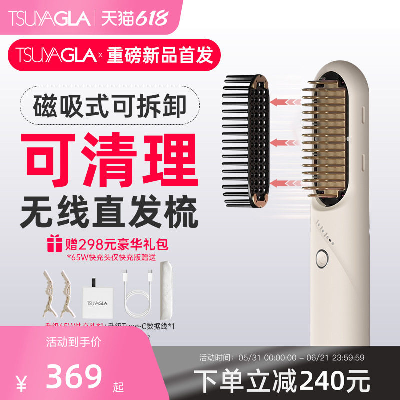 崔娅可清理无线直发梳负离子不伤发持久蓬松内扣梳子等离子去静电