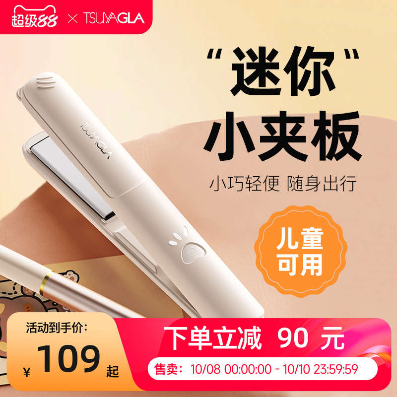 崔娅小夹板直发卷发两用直板夹刘海夹板陶瓷护发便携迷小型拉直板