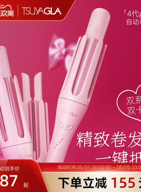 崔娅4代pro全自动卷发棒大卷负离子持久定型懒人卷发神器卷棒32mm