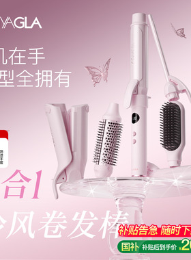 崔娅六合一冷风卷发棒32mm手动大卷持久定型不伤发蛋卷棒直发梳