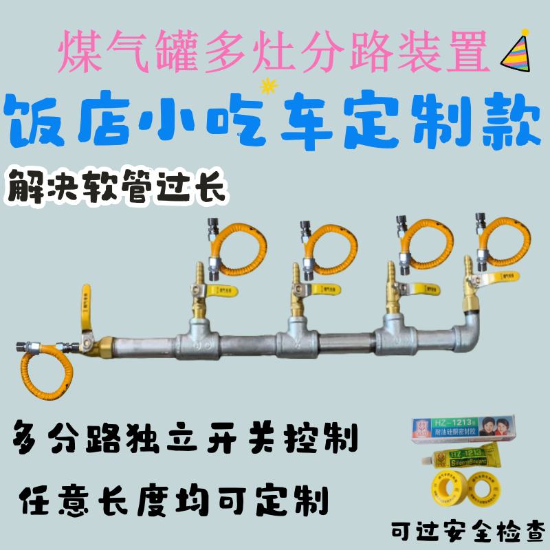 饭店燃气管分路接头液化气煤气专用钢管解决软管过长镀锌管送软管