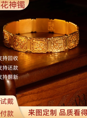 金包银十二花神手镯送礼首选