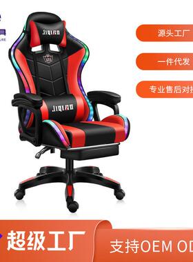 拉车套罩安吉直客电竞椅网吧游戏椅子可躺可升降电脑椅子gami