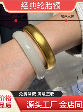 金包银手镯女款轮胎镯大牌同款