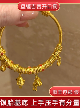 金包银手镯足金包银复古开口手镯