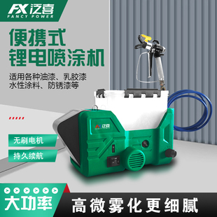 无刷锂电喷涂机充电电动大功率高压无喷漆枪油漆乳胶漆喷涂机