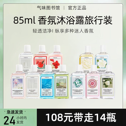 【3瓶到手28.6元】沐浴露洗发水