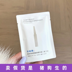 小弹簧次抛2.0活性胶原透明质酸钠精华液舒缓修护霜清爽版