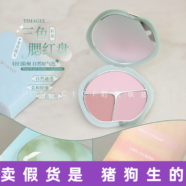 彩棠TIMAGE三色腮红盘胭脂盘高光修容三合一膨胀色收缩色彩采塘