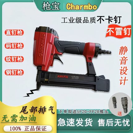枪宝气钉枪f30直钉枪t50尾部排气消音钉枪静音木工专用码钉纹钉枪