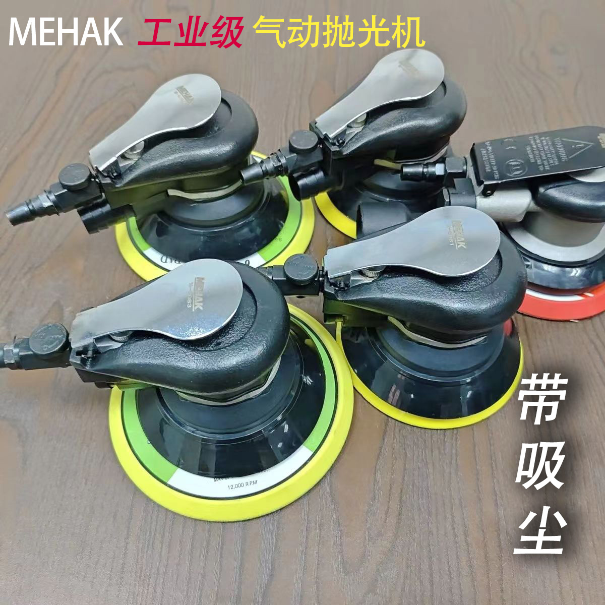 米哈克5寸6寸气动打磨机汽车打蜡抛光机工业级气磨机风动干磨机
