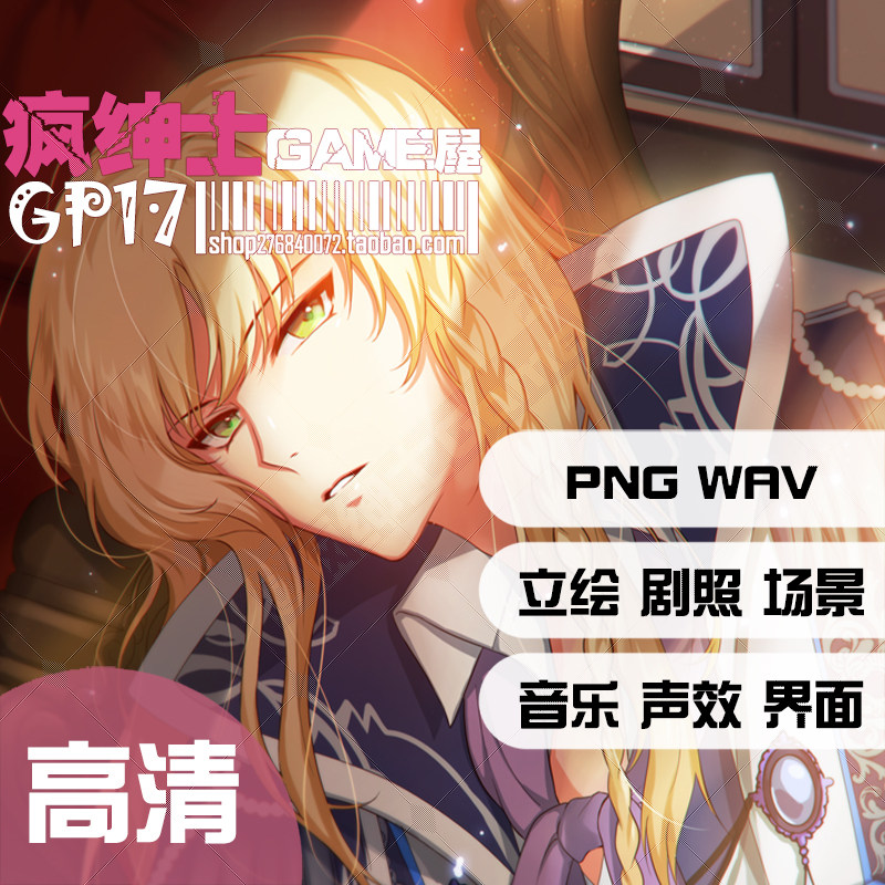 G17 礼服军装魔法美型男立绘设计素材/源文件