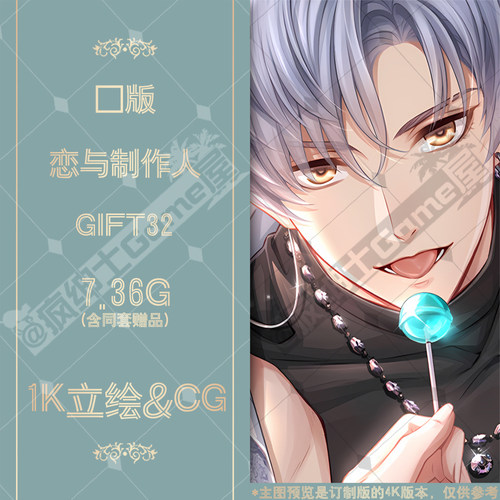 恋与制作人立绘 角色卡面人物卡牌场景古风动漫CG美术原画 GIFT32