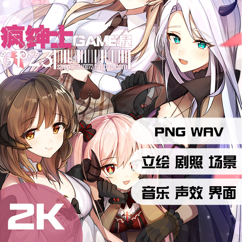G23 韩国可爱傲娇小恶魔少女设计素材/源文件
