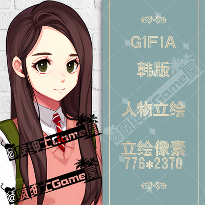 校园少女立绘|女学生立绘|女孩立绘|校服Ver. 游戏角色参考 G1F1A