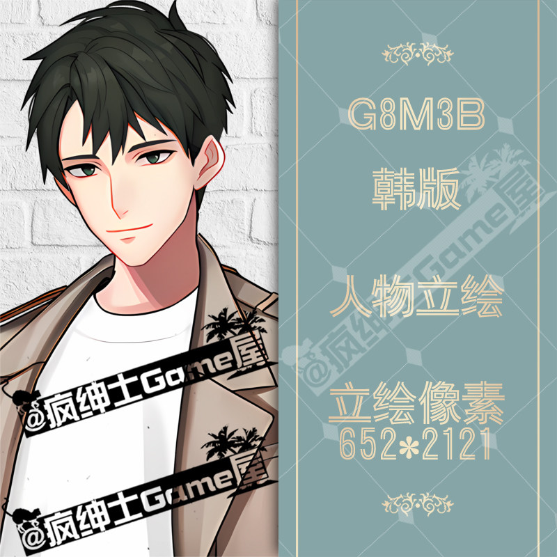 穿风衣外套的男人立绘|成熟稳重男性立绘|现代人物立绘素材 g8m3b