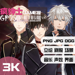 G75 奇幻SCP游戏人物素材 哥特教会 神职人员神官吸血鬼猎人立绘