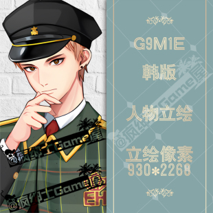 游戏角色素材 传统校服男立绘 日式 披风男立绘 G9M1E 大正日式