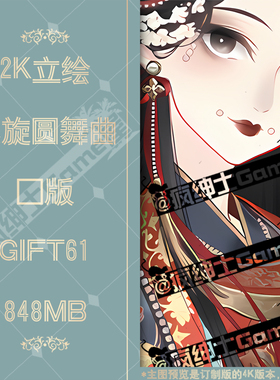 GIFT61 螺旋圆舞曲立绘2K图集 24小时自动发货|疯绅士Game屋