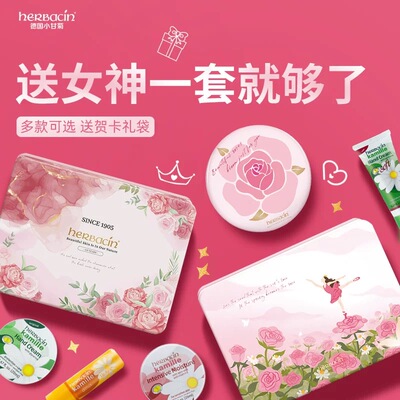 洋甘菊护手霜伴手礼盒滋润嫩白