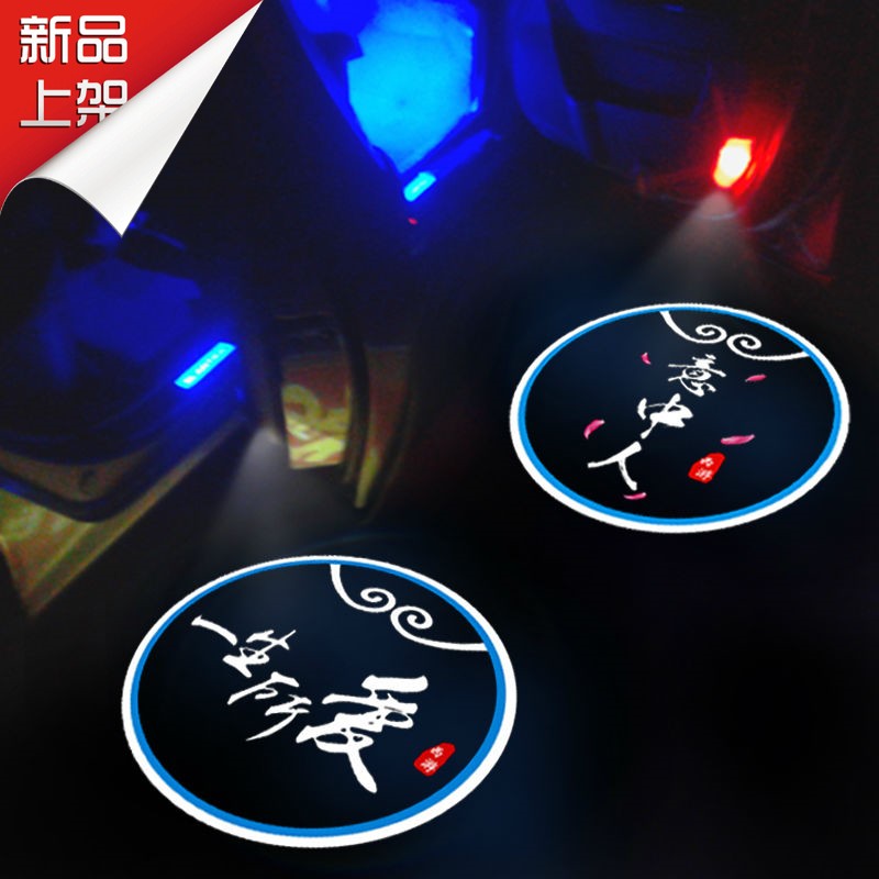 車門迎賓燈抖音led投影燈感應開門燈無線免改裝車載用品 汽車裝飾