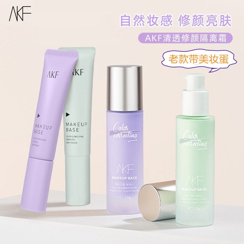 akf隔离霜紫色正品妆前乳打底遮瑕提亮肤色隐毛孔细纹轻薄女套装 彩妆/香水/美妆工具 隔离/妆前/素颜霜 原图主图