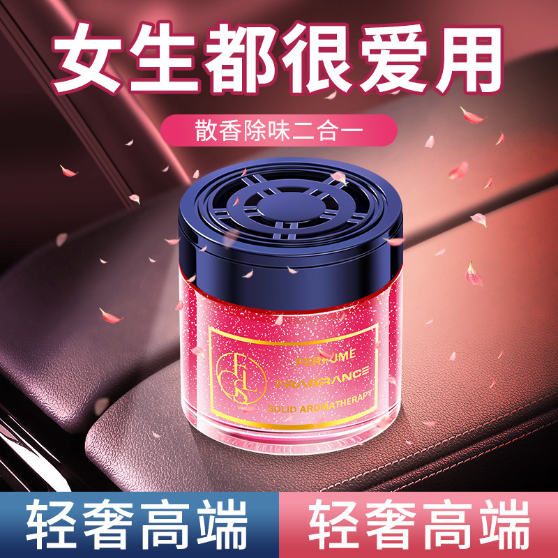 车载香薰持汽车香水流沙瓶型除异味男士车内香膏用品汽车香薰