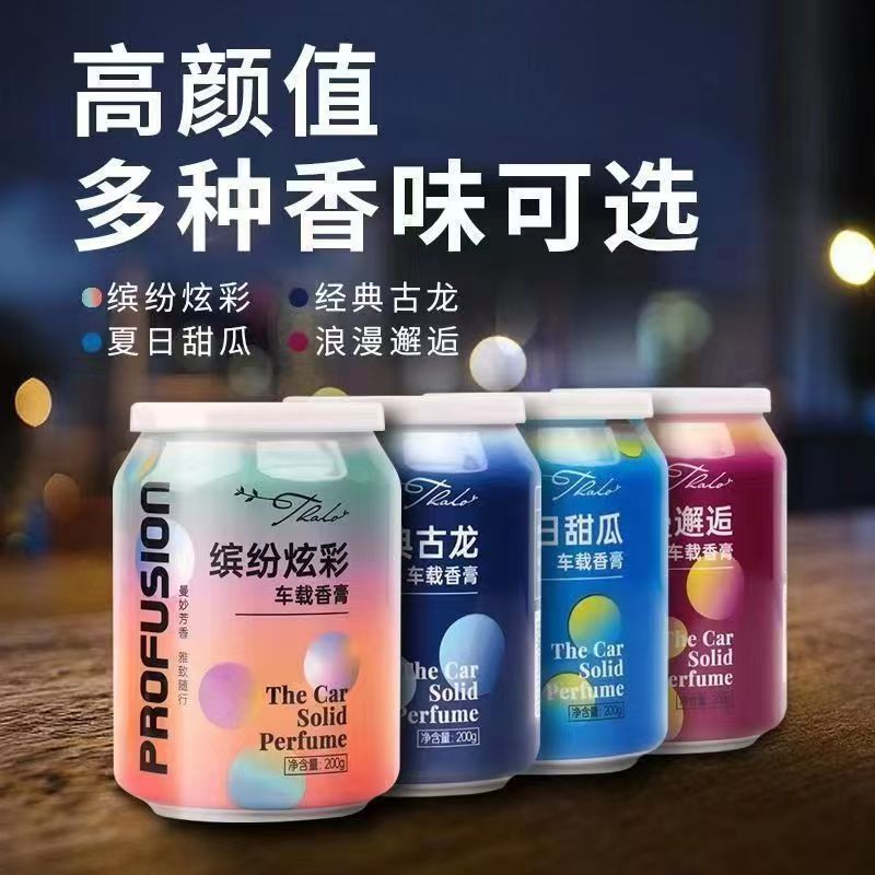 塔罗爆款古龙车载香膏汽车摆件车用持久淡香男士固体香氛异味